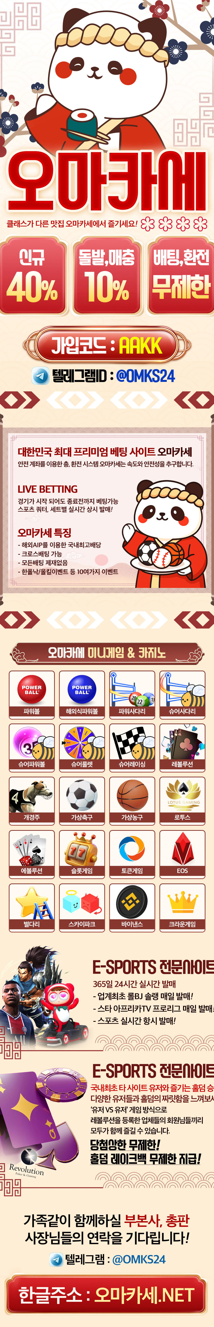 오마카세 홀덤사이트 상세 정보 - 가입방법, 보너스, 이벤트