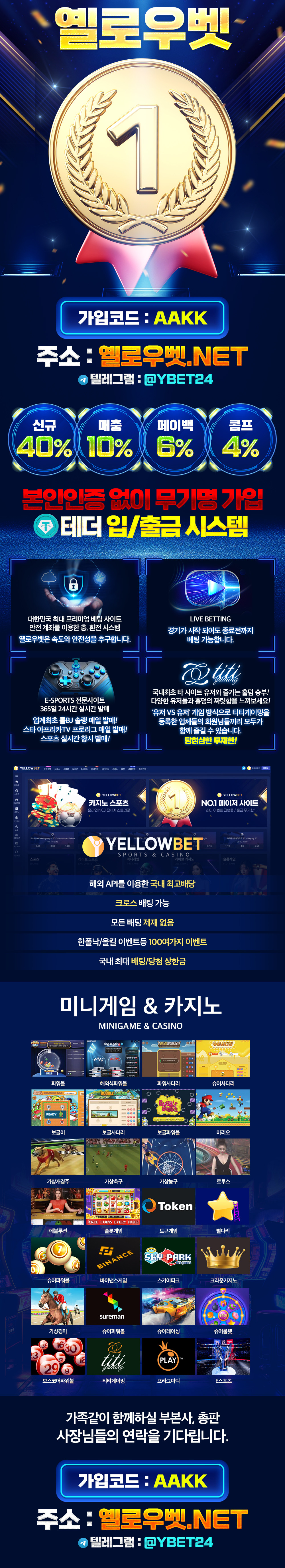옐로우벳 홀덤사이트 상세 정보 - 가입방법, 보너스, 이벤트