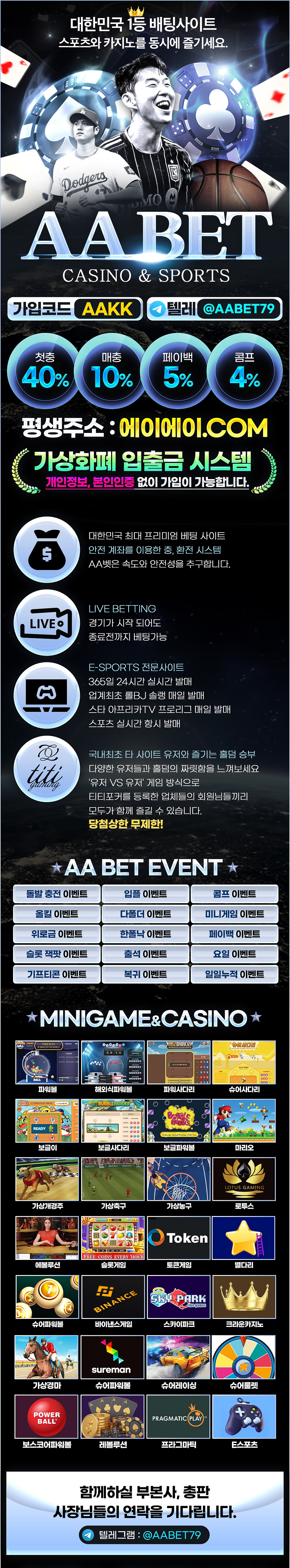 AA벳 홀덤사이트 상세 정보 - 가입방법, 보너스, 이벤트