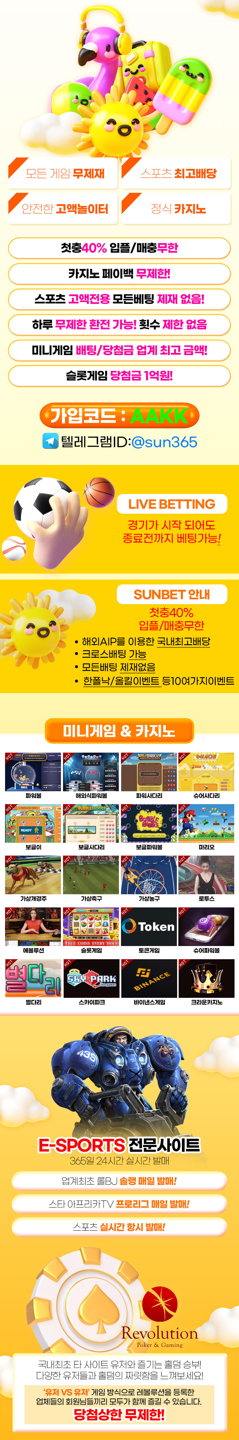 썬벳 홀덤사이트 상세 정보 - 가입방법, 보너스, 이벤트