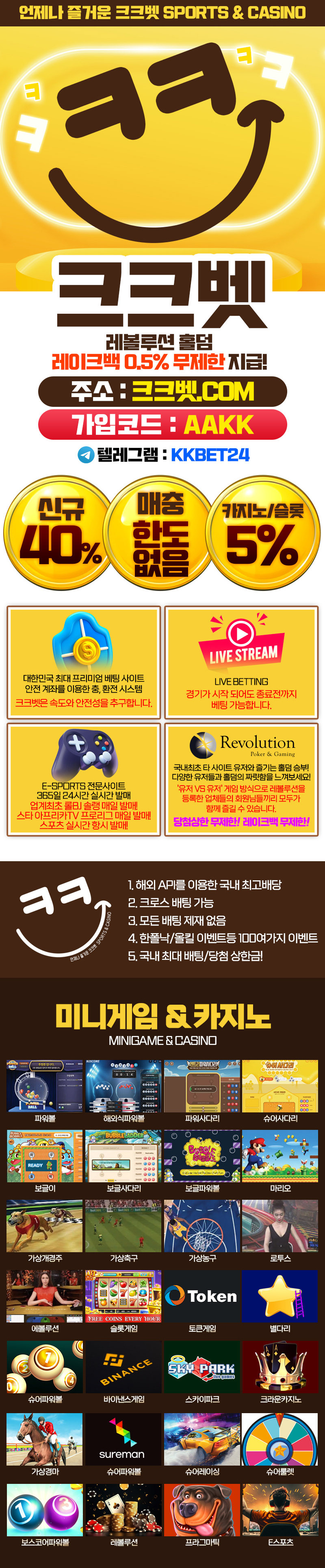 크크벳 홀덤사이트 상세 정보 - 가입방법, 보너스, 이벤트