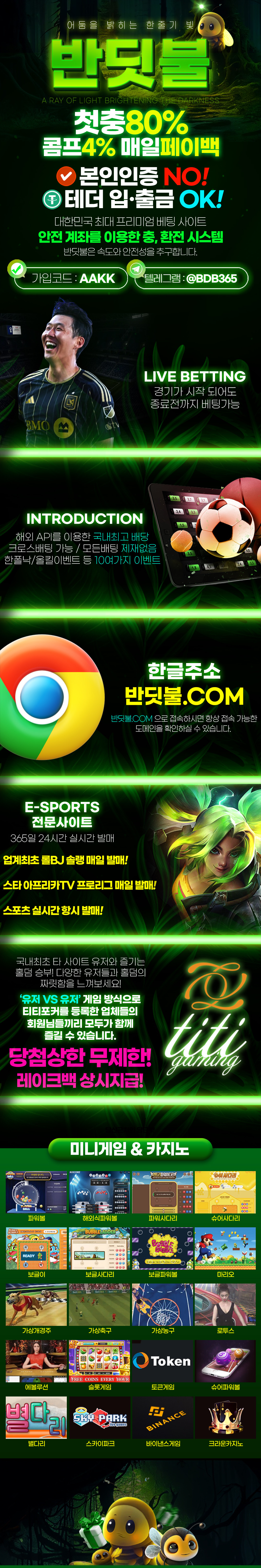 반딧불 홀덤사이트 상세 정보 - 가입방법, 보너스, 이벤트