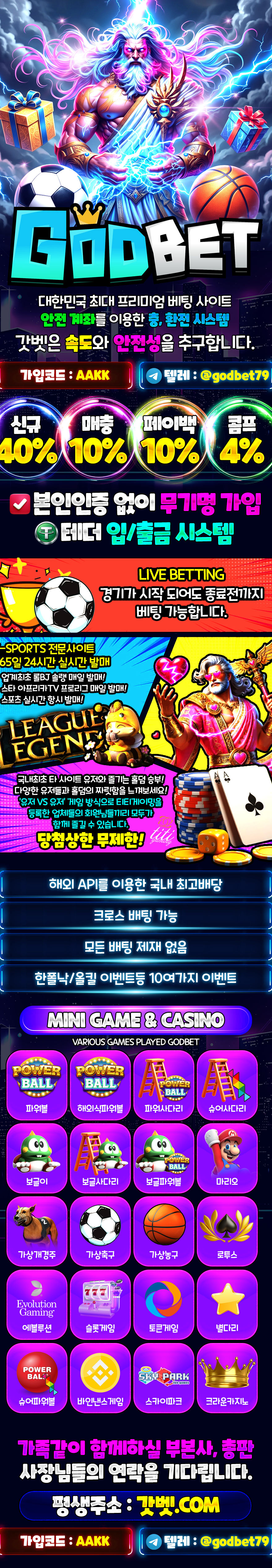 갓벳 홀덤사이트 상세 정보 - 가입방법, 보너스, 이벤트