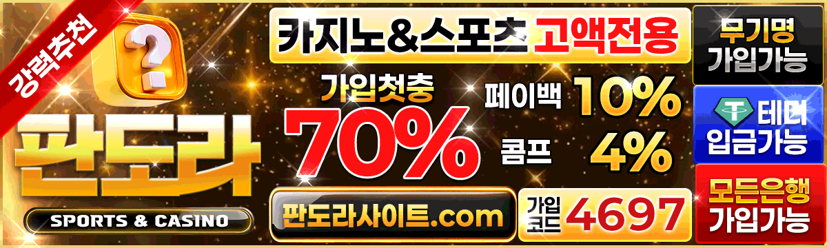 꿀벌 홀덤사이트 - 첫충40% 매충10% 페이백7%