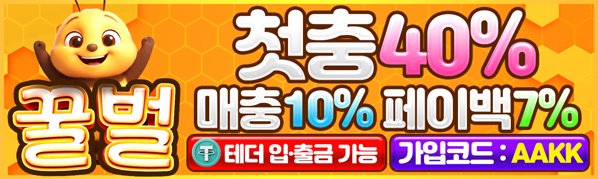 판도라 홀덤사이트 - 가입첫충 70% 페이백10% 콤프4%